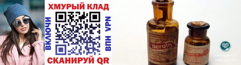 ГЕРОИН афганец  Купить где  Шарья 