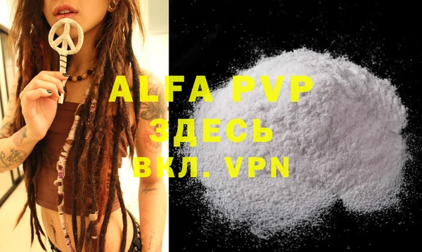 мяу мяу кристалл Россошь