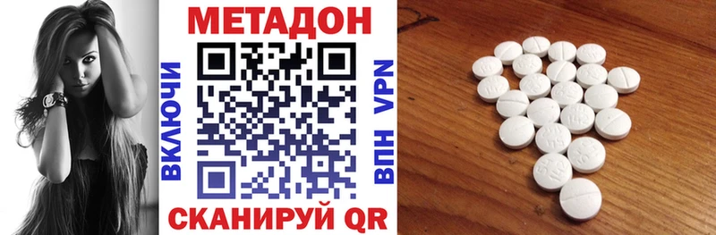 Метадон VHQ Купить Шарья